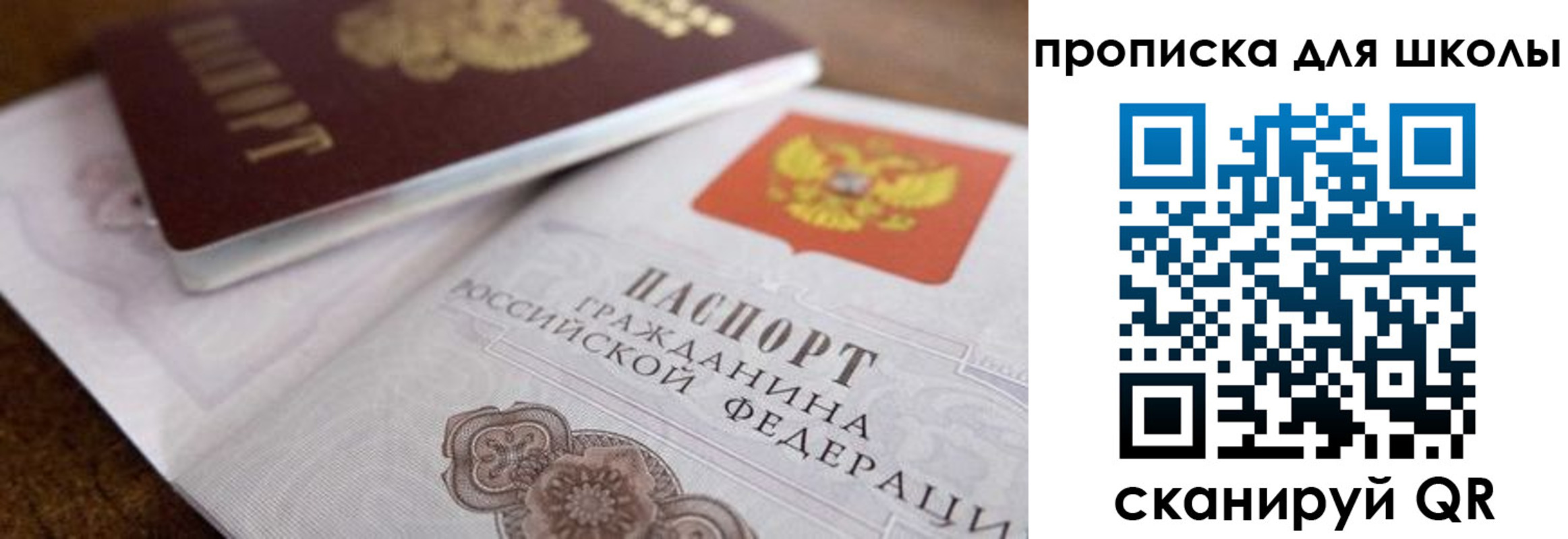 регистрация в Сосновке