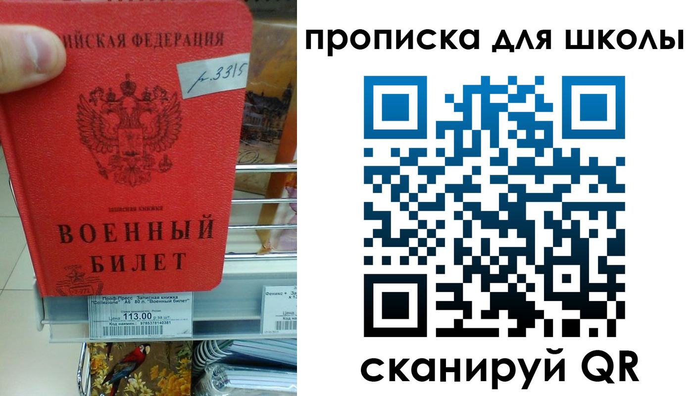 прописка от собственника в Сосновке