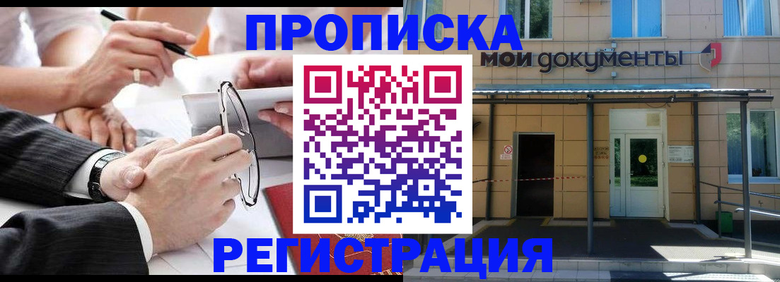 миграционный учет в Сосновке