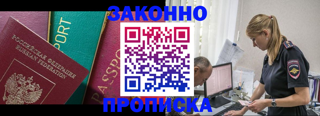временная регистрация госуслуги в Сосновке
