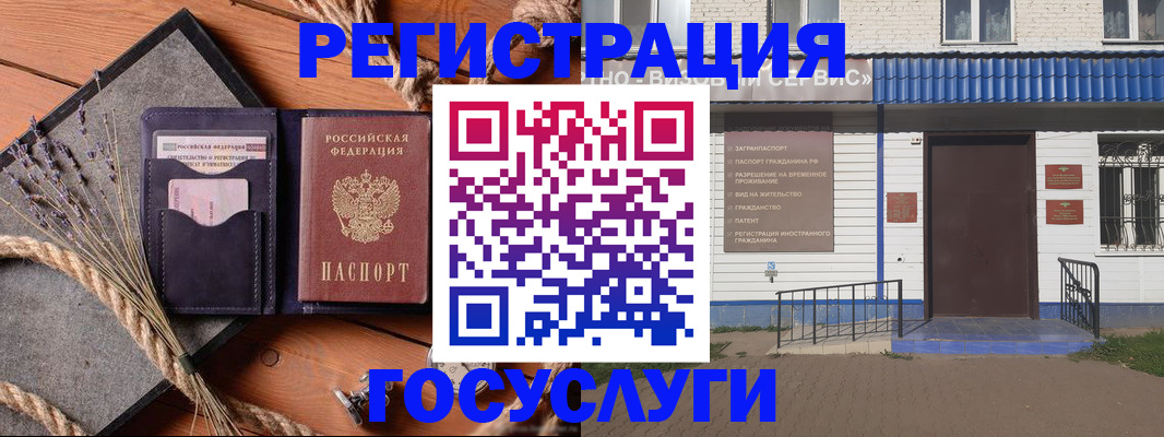 прописка штамп в Сосновке
