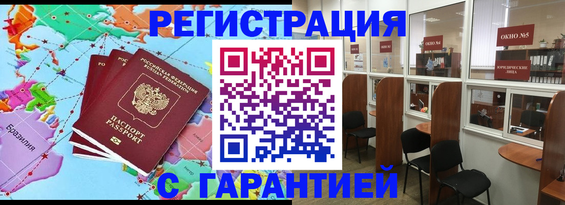 прописка штамп в Сосновке