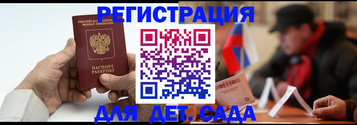 регистрация в Сосновке