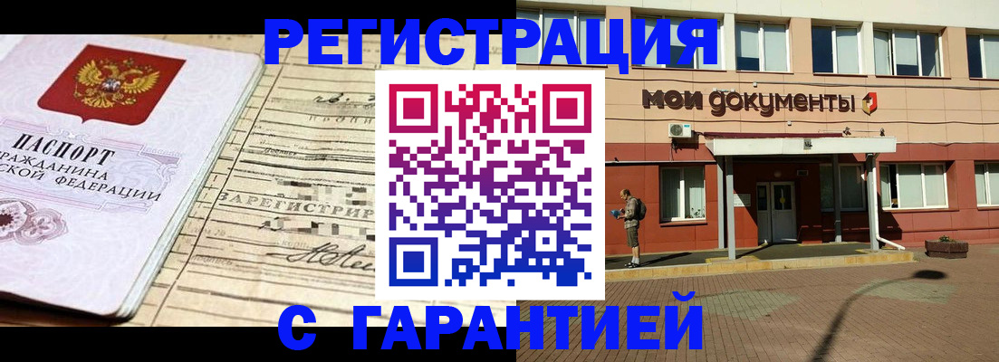 временная регистрация поиск в Сосновке