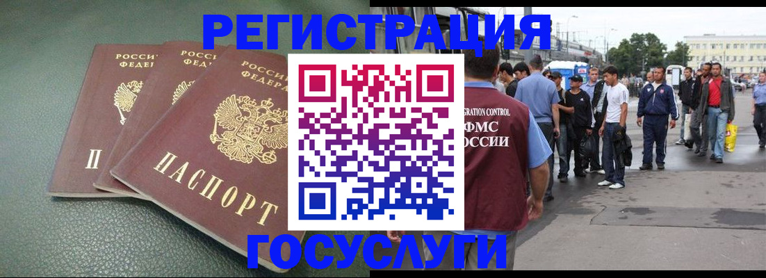 временная регистрация для школы в Сосновке